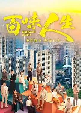 人世间 电视剧卡片配图