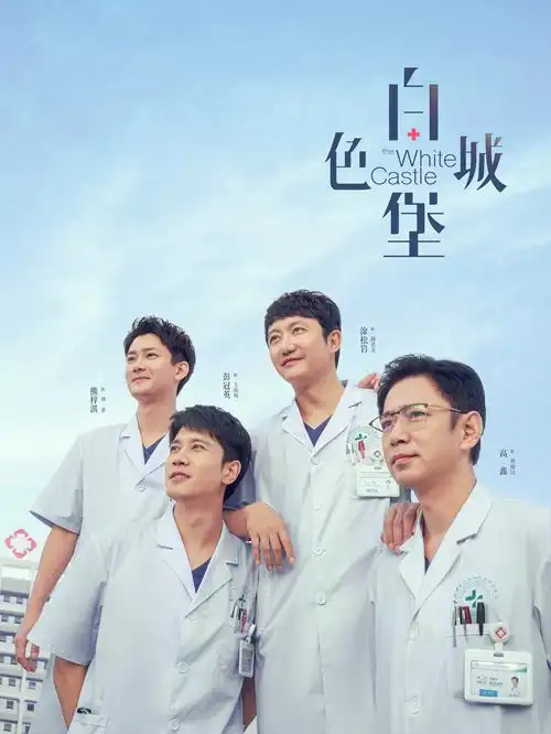 我的阿勒泰 编辑片单配图